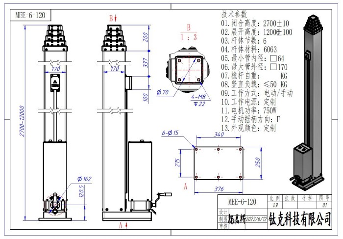 Spindle rope driven telescopic mast