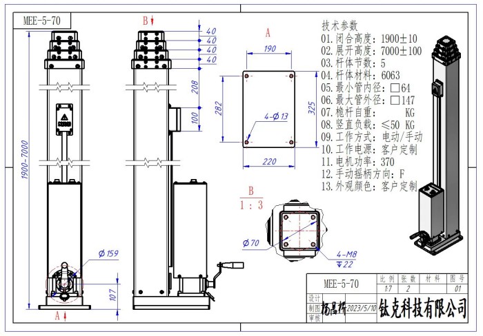 Spindle rope driven telescopic mast