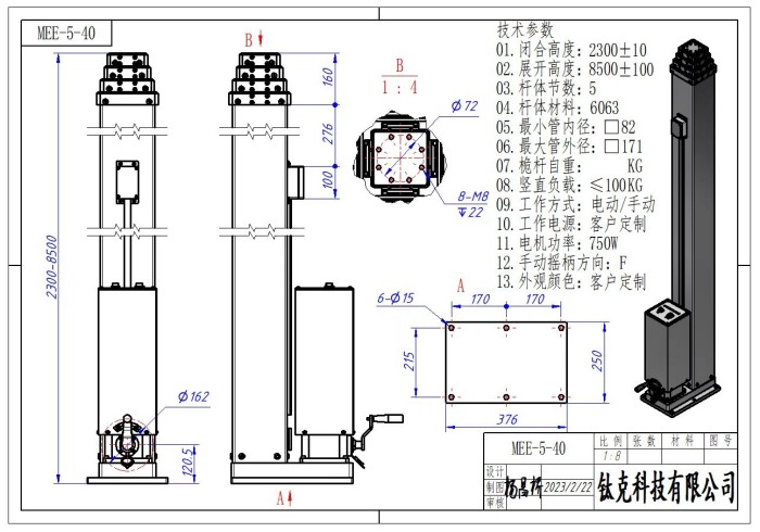 Spindle rope driven telescopic mast
